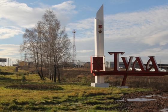 Нижний новгород тула. Саратов Тула.