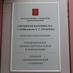 Глава города Александр Прокопук поздравил руководителей и персонал с открытием медицинского центра