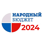 Определены победители проекта «Народный бюджет-2024»