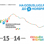 В Туле проходит Всероссийская перепись населения