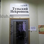 «Тульский некрополь» приглашает туляков на уникальную выставку