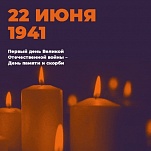 Акция «Свеча Памяти» в Туле пройдет в режиме онлайн