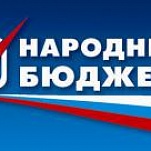 Срок сбора средств по проекту «Народный бюджет-2014» продлен до 20 марта