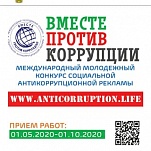 В Туле проходит конкурс «Вместе против коррупции!» 