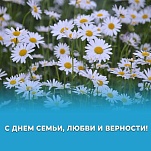 Ольга Слюсарева и Илья Беспалов поздравляют с Днем семьи, любви и верности