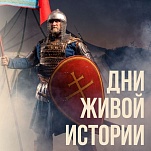 Туляков приглашают на «Дни живой истории в Тульском кремле»