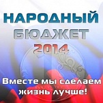 В администрации Тулы обсудили программу «Народный бюджет»