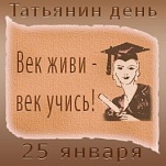 Мэр Тулы Александр Прокопук и глава администрации города Евгений Авилов поздравляют студентов с праздником